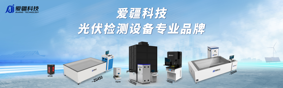 光伏組件測(cè)試設(shè)備國標(biāo)規(guī)范